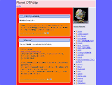 Tablet Screenshot of planet.dtpwiki.jp